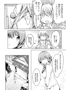 Page 133 of Dengeki Moeoh 2019-04 - preview thumbnail