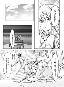 Page 136 of Dengeki Moeoh 2019-04 - preview thumbnail