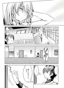 Page 138 of Dengeki Moeoh 2019-04 - preview thumbnail