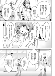 Page 140 of Dengeki Moeoh 2019-04 - preview thumbnail