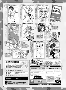 Page 149 of Dengeki Moeoh 2019-04 - preview thumbnail