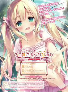 Page 52 of Dengeki Moeoh 2019-04 - preview thumbnail