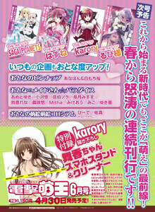 Page 58 of Dengeki Moeoh 2019-04 - preview thumbnail