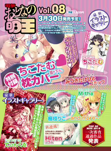 Page 59 of Dengeki Moeoh 2019-04 - preview thumbnail