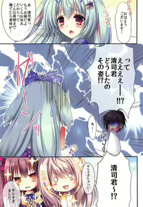 Page 16 of Mofu Nyan Panic - preview thumbnail