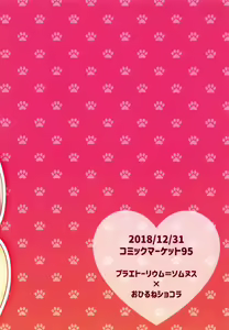 Page 22 of Mofu Nyan Panic - preview thumbnail