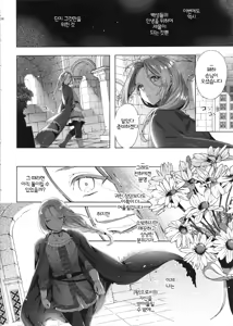 Page 37 of Niedenka After - Sacrifice Prince After | 제물왕자 After - preview thumbnail