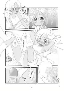 Page 3 of Chiisai Ko no Eros no Hon - preview thumbnail