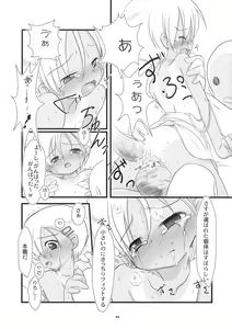 Page 8 of Chiisai Ko no Eros no Hon - preview thumbnail