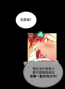 Page 107 of Goddes Room 女神网咖 - preview thumbnail