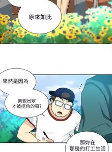 Page 1260 of Goddes Room 女神网咖 - preview thumbnail