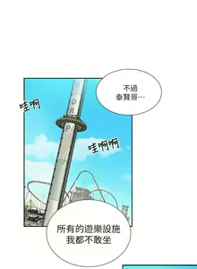 Page 1313 of Goddes Room 女神网咖 - preview thumbnail