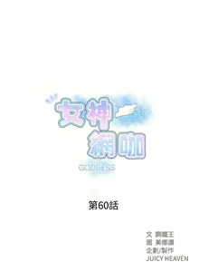 Page 1345 of Goddes Room 女神网咖 - preview thumbnail