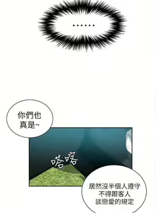 Page 1354 of Goddes Room 女神网咖 - preview thumbnail