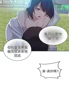 Page 1359 of Goddes Room 女神网咖 - preview thumbnail