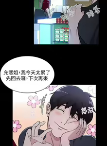Page 177 of Goddes Room 女神网咖 - preview thumbnail