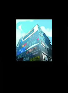 Page 191 of Goddes Room 女神网咖 - preview thumbnail