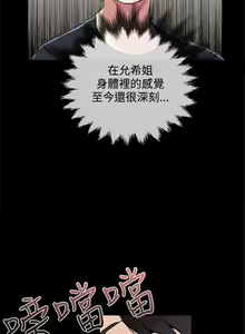 Page 205 of Goddes Room 女神网咖 - preview thumbnail