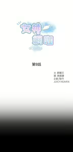 Page 209 of Goddes Room 女神网咖 - preview thumbnail