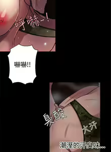 Page 264 of Goddes Room 女神网咖 - preview thumbnail