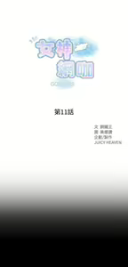 Page 271 of Goddes Room 女神网咖 - preview thumbnail