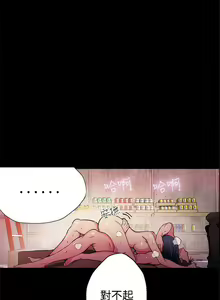 Page 304 of Goddes Room 女神网咖 - preview thumbnail