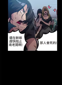 Page 317 of Goddes Room 女神网咖 - preview thumbnail