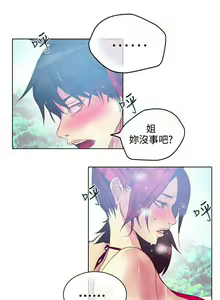 Page 351 of Goddes Room 女神网咖 - preview thumbnail