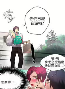 Page 377 of Goddes Room 女神网咖 - preview thumbnail