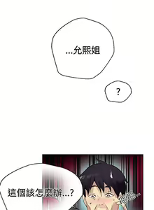 Page 379 of Goddes Room 女神网咖 - preview thumbnail