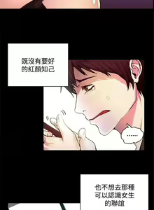 Page 38 of Goddes Room 女神网咖 - preview thumbnail