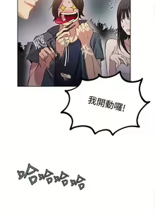 Page 412 of Goddes Room 女神网咖 - preview thumbnail