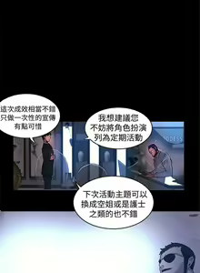 Page 530 of Goddes Room 女神网咖 - preview thumbnail