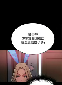 Page 552 of Goddes Room 女神网咖 - preview thumbnail