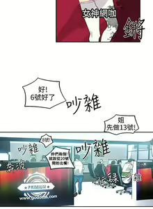 Page 832 of Goddes Room 女神网咖 - preview thumbnail