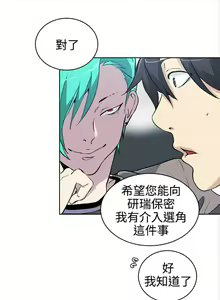 Page 851 of Goddes Room 女神网咖 - preview thumbnail