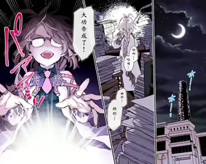Page 3 of Chartreuse Kokuritsu Kagaku Kenkyuujo Vol.1 Hakase to Joshu to Otomodachi - preview thumbnail