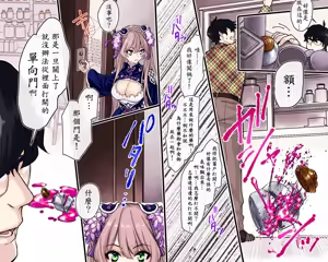 Page 59 of Chartreuse Kokuritsu Kagaku Kenkyuujo Vol.1 Hakase to Joshu to Otomodachi - preview thumbnail