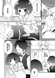 Page 8 of Kin-Ba-Ku - preview thumbnail