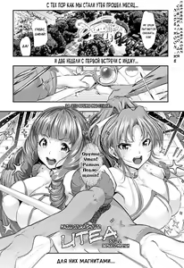 Majuu Jouka Shoujo Utea Ch. 2 (decensored) — hentai manga cover on Fhentai