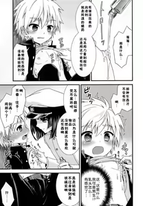 Page 12 of Boku ni Yowami o Nigiraseta Kimi ga Warui - preview thumbnail