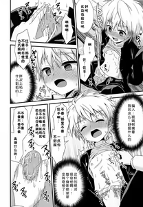 Page 13 of Boku ni Yowami o Nigiraseta Kimi ga Warui - preview thumbnail