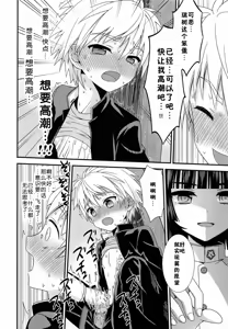 Page 15 of Boku ni Yowami o Nigiraseta Kimi ga Warui - preview thumbnail