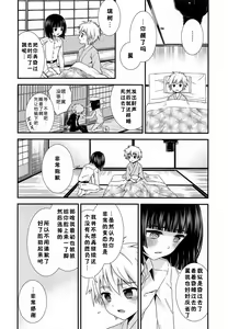 Page 17 of Boku ni Yowami o Nigiraseta Kimi ga Warui - preview thumbnail