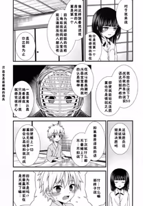 Page 18 of Boku ni Yowami o Nigiraseta Kimi ga Warui - preview thumbnail