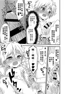 Page 24 of Boku ni Yowami o Nigiraseta Kimi ga Warui - preview thumbnail