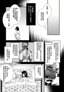 Page 26 of Boku ni Yowami o Nigiraseta Kimi ga Warui - preview thumbnail