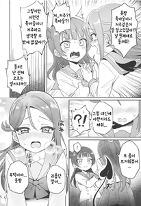 Page 11 of Only My LITTLE DEMON - preview thumbnail