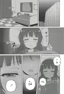 Page 2 of Only My LITTLE DEMON - preview thumbnail