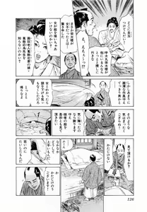 Page 129 of Ukiyo Tsuya Zoushi 2 - preview thumbnail
